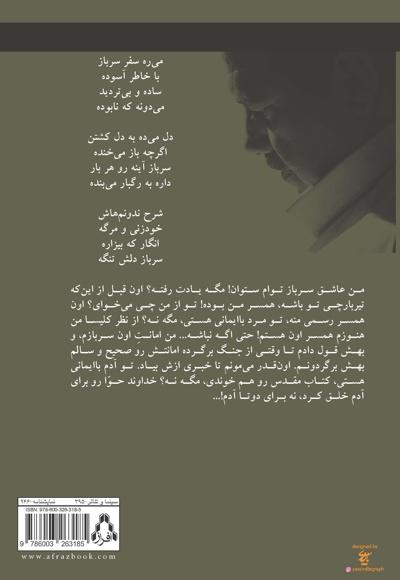 تیربار چوبی